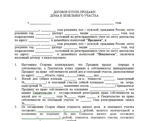 Выстоять передисконтные указания на приобретение дачи – ключевые моменты и результаты