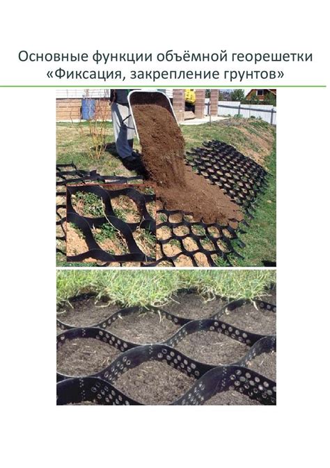 Высыхание и фиксация грунта