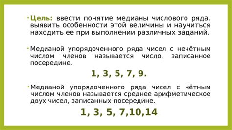 Вычисление медианы для различных типов данных: числовых, категорийных, упорядоченных