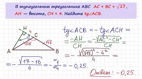 Вычисление углов в остроугольном треугольнике