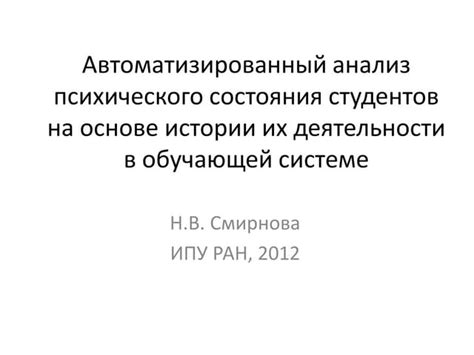 Выявление и анализ проблематики: изучение психического состояния клиента