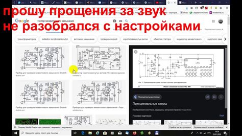 Выявление межвиткового замыкания: методология и техники