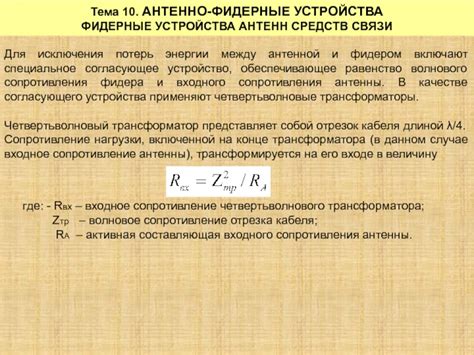 Выявление эффективности связи между антенной и иммобилайзером