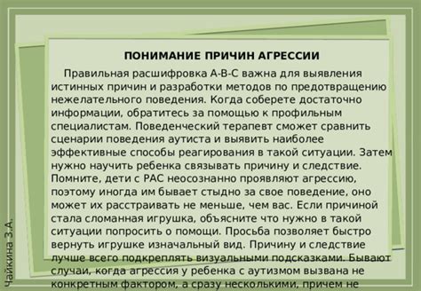 Выявляем источники агрессии: поиск и понимание причин