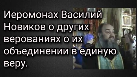 В иудаизме и других верованиях