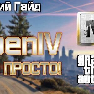 Гайд по использованию гаража в GTA 4: лучшие советы