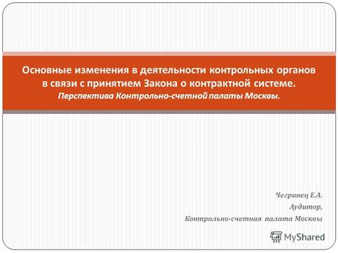 Гарантии закона о доступе представителей контрольных органов в частное пространство: обзор