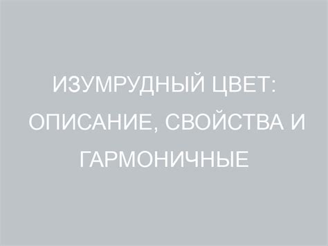 Гармоничные свойства гибридов