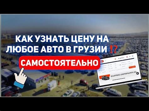 Где можно купить автомобиль и сделать выгодную покупку