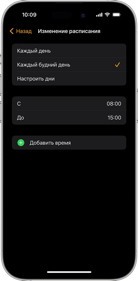 Где расположены настройки режима "Занят" на iOS