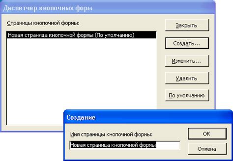 Где чаще всего происходит использование кнопочной навигации