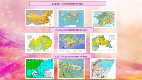 Географические особенности и масштабы