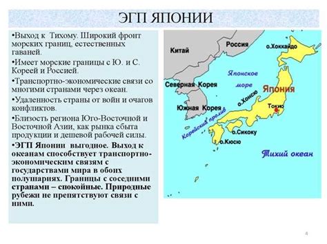 Географическое расположение и граничащие страны