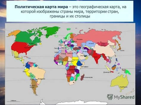 География и политика сопредельных стран