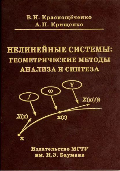 Геометрические методы анализа треугольников