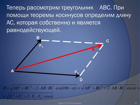 Геометрический способ определения выстоты треугольника