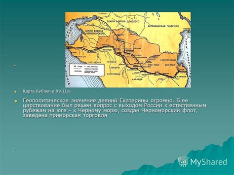 Геополитическое значение Черноморского региона: перекресток культур и экономической активности