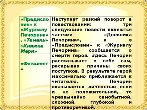 Герой или не герой: сложность оценки поступков