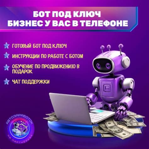 Гибкая настройка бота "Гет контакт" под требования конкретного предприятия