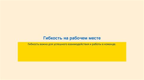 Гибкость и адаптивность: основные принципы работы с силовым модулем