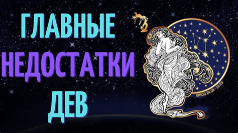 Главенство разговоров в проявлении искренности у мужчины знака Зодиака Девы