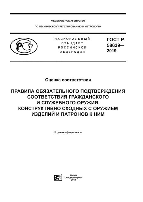 Главная причина обязательного использования оружия