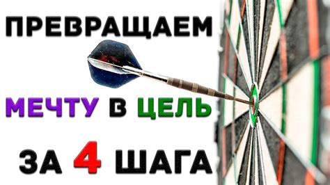 Главное отличие: мечта без цели - пустое желание, цель без мечты - лишь задача