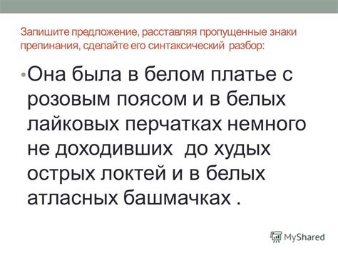 Главное отличие данного предложения