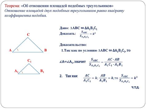 Главное предположение эквивалентности двух треугольников