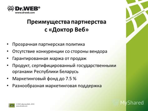 Главные преимущества партнерства с посредниками информации