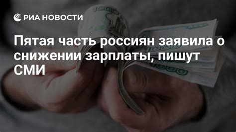 Главные причины принятия решения о снижении зарплаты генеральным директором