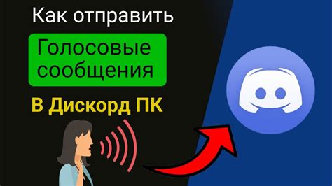 Голосовое сообщение будет сохранено во встроенном плеере