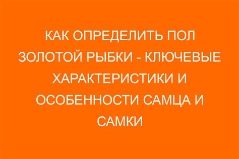 Готовность к совокуплению: как распознать признаки заимствования у самца