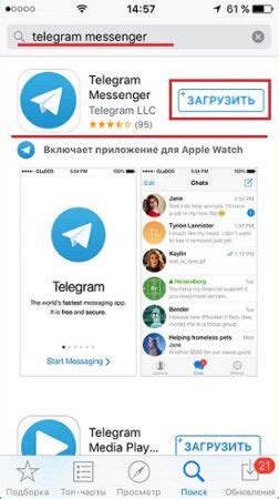 Готово! Пользоваться Telegram