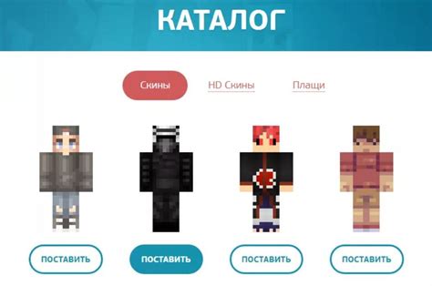 Готовый скин Minecraft на андроид: как установить и использовать