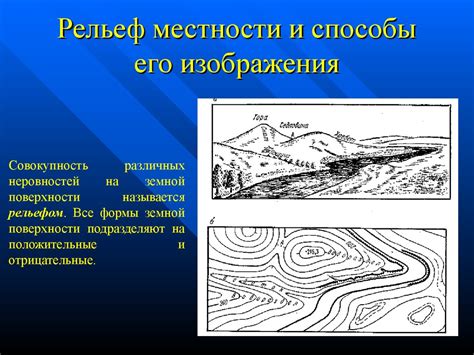 Гравитация и рельеф местности