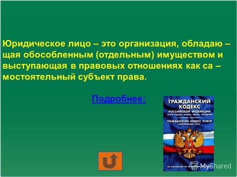 Гражданство как основа участия в правовых отношениях