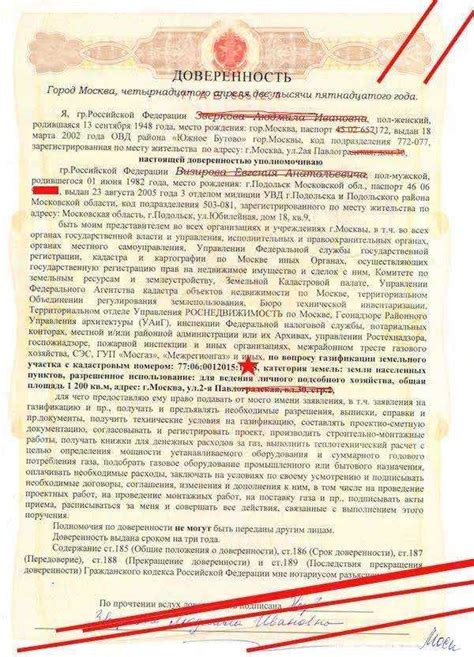 Грамотное оформление доверенности на приватизацию жилья для близких родственников