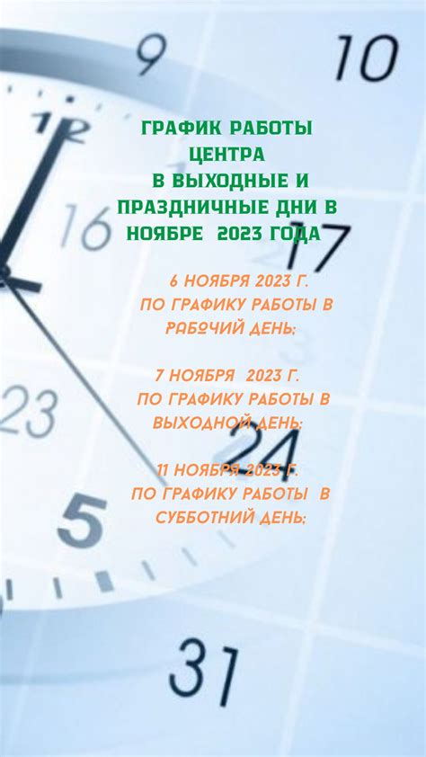 График работы Центра оказания государственных услуг в районе Фрунзенский