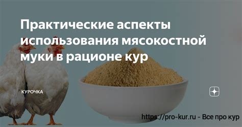 Гречка в рационе кур: важные моменты