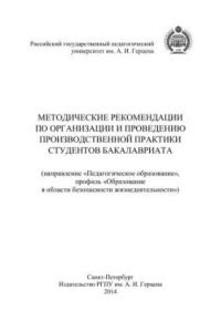 Дайте советы и рекомендации по организации практики