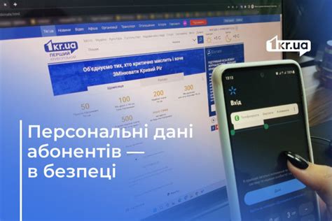 Данные пользователей остаются в безопасности