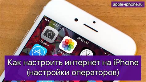 Данные сотовой сети: как настроить на iPhone