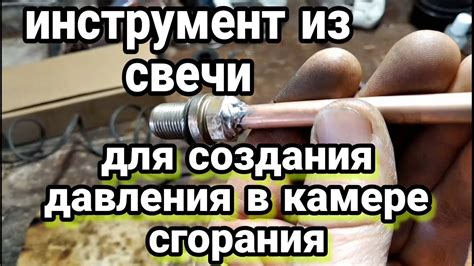 Датчики давления в камере сгорания