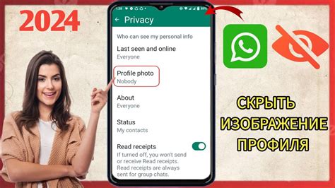 Два профиля в WhatsApp