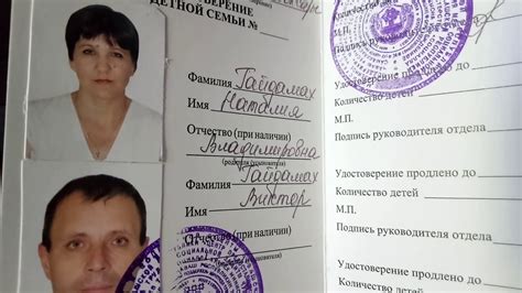 Действие удостоверения многодетной семьи на общественном транспорте