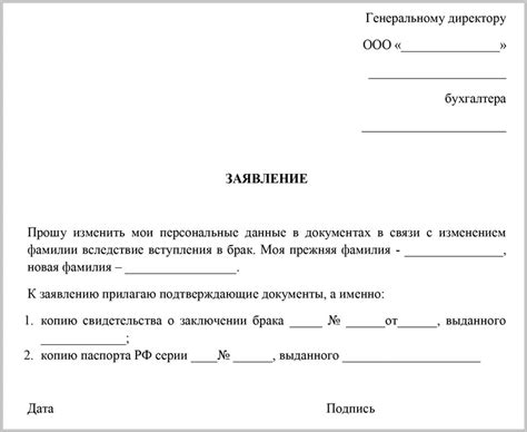 Действия в случае отказа в изменении фамилии