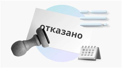 Действия при отказе выдачи документа