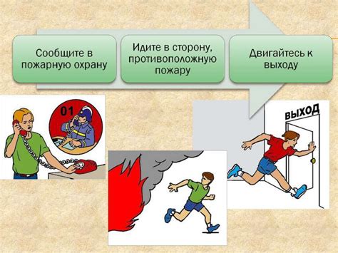 Действия при проблеме