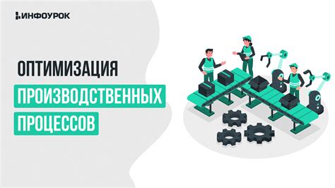 Деление ресурсов для оптимизации производства